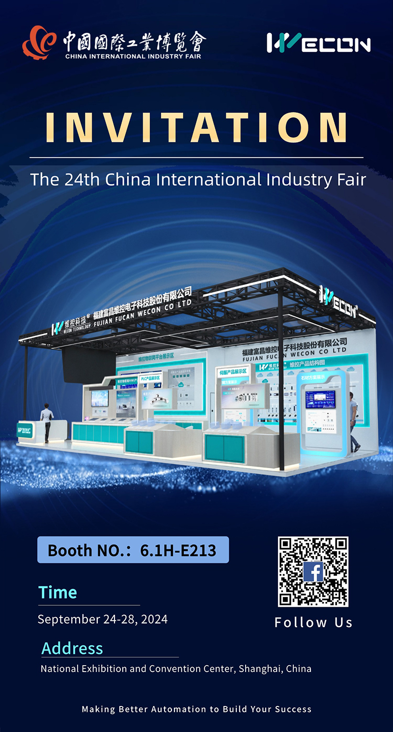 China International Industry Fair Invitation 2.jpg