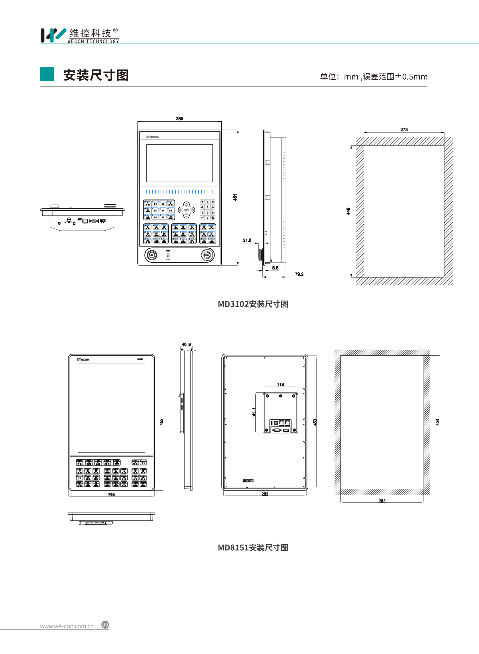 维控注塑机系统解决方案彩页(A4)_09.png